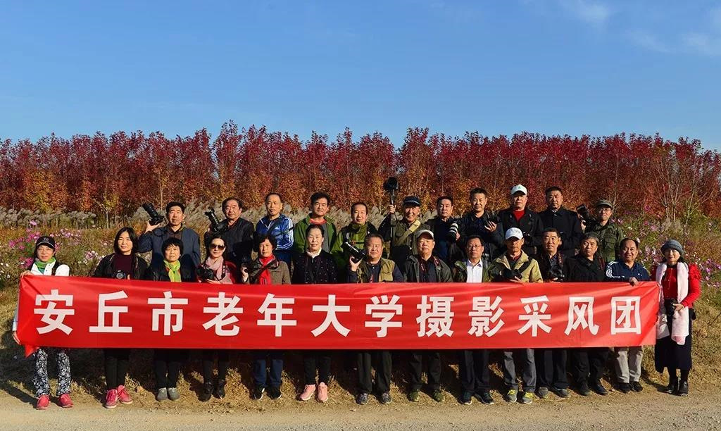 采风天路上 悠游山水间 ——安丘市老年大学摄影班采风纪实