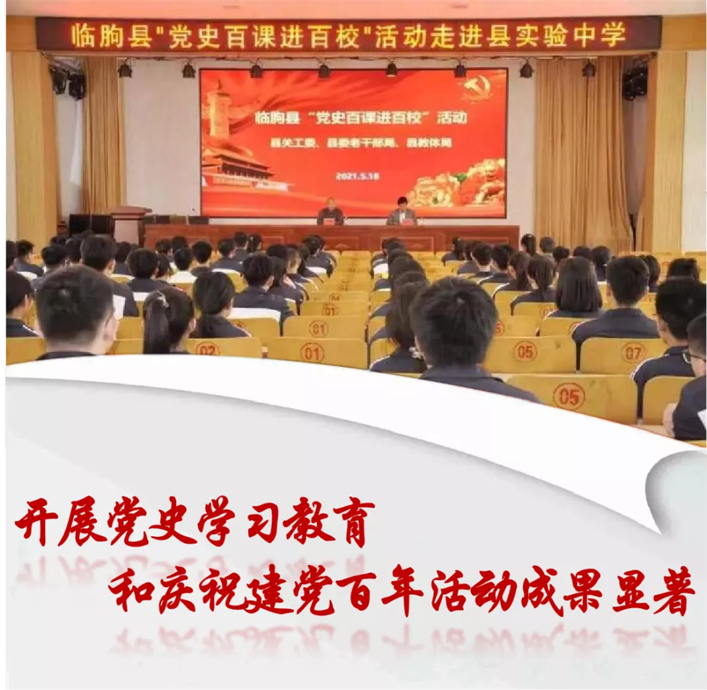 亮点回眸 | 潍坊市老干部工作2021年度答卷,请您阅卷!(图3) 图片 5.png