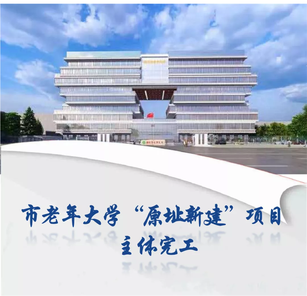 亮点回眸 | 潍坊市老干部工作2021年度答卷,请您阅卷!(图5) 图片 7.png
