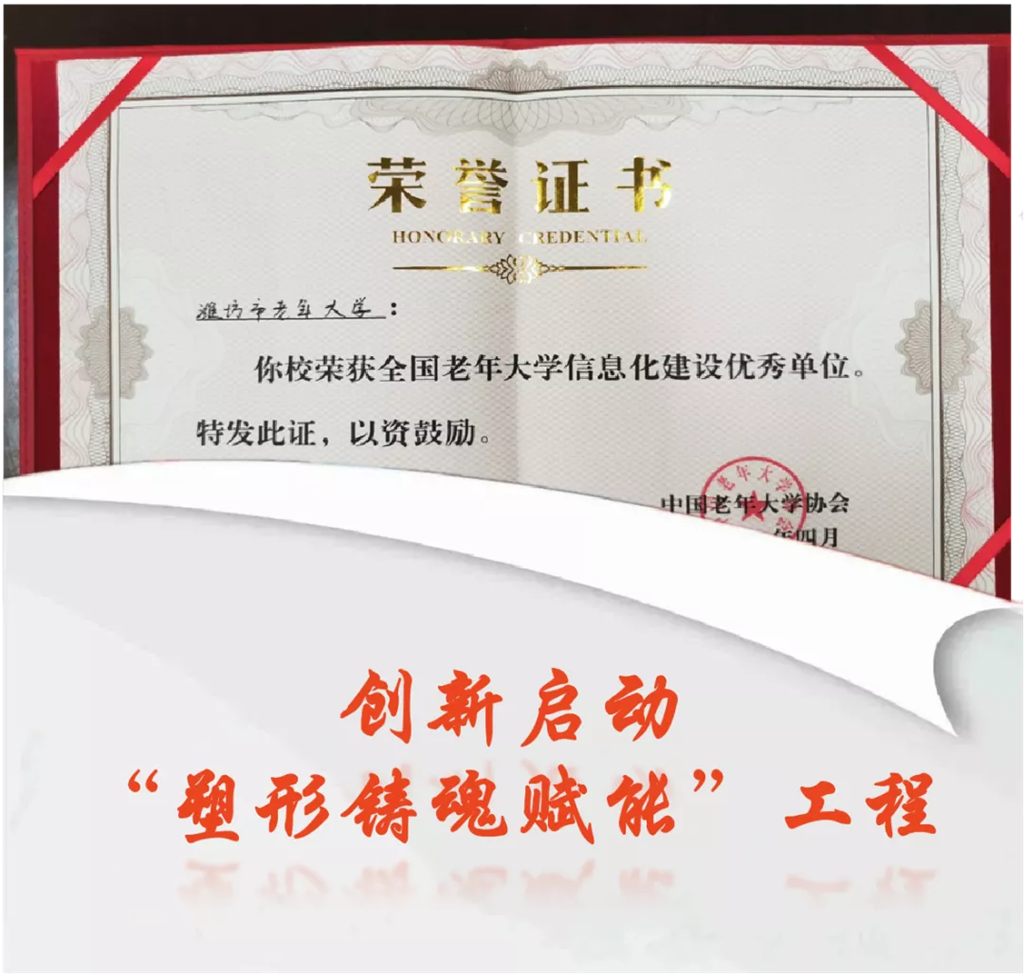 亮点回眸 | 潍坊市老干部工作2021年度答卷,请您阅卷!(图6) 图片 8.png