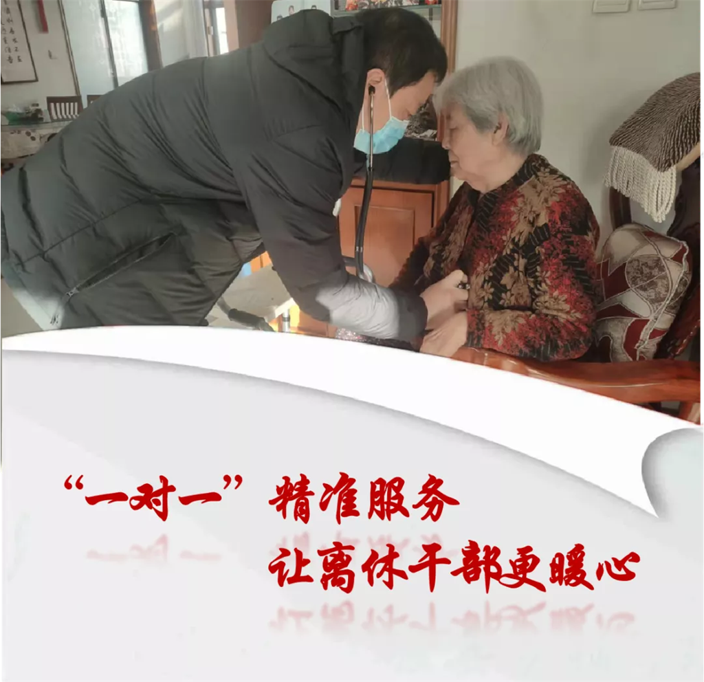 亮点回眸 | 潍坊市老干部工作2021年度答卷,请您阅卷!(图7) 图片 9.png