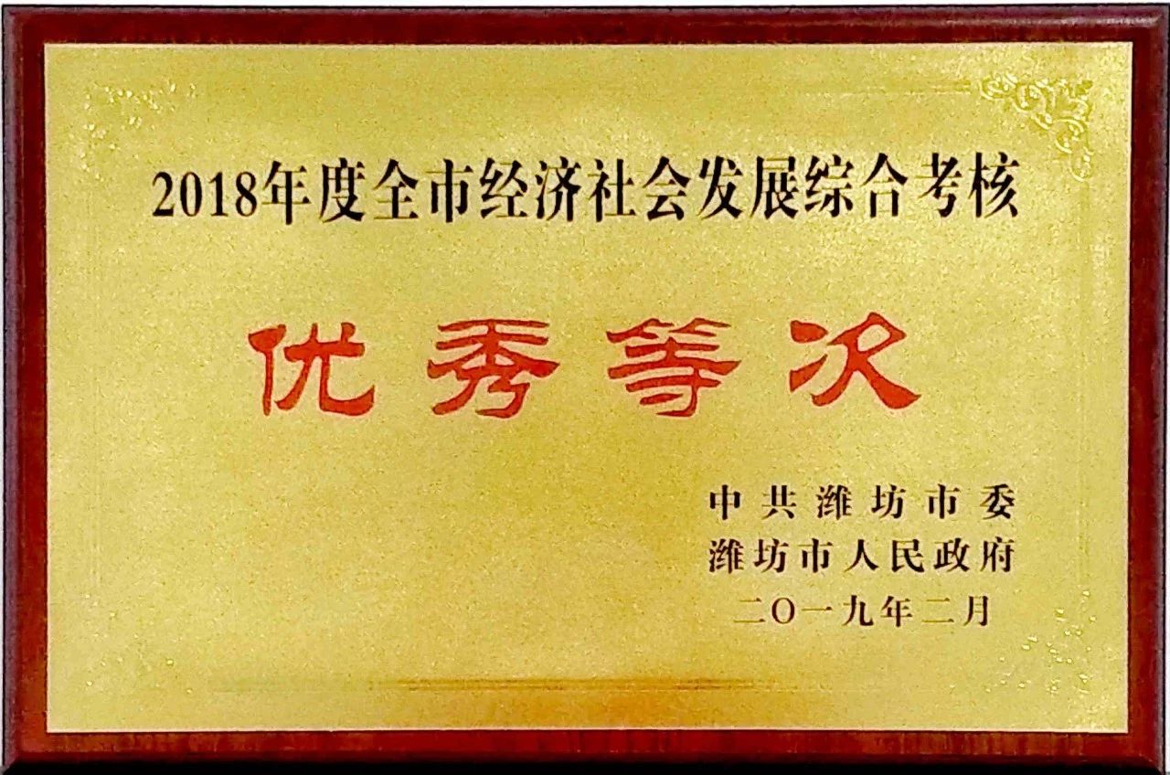潍坊市委老干部局连续3年荣获“全市经济社会发展综合考核优秀等次”(图1) 潍坊市委老干部局连续3年荣获“全市经济社会发展综合考核优秀等次”(图1)