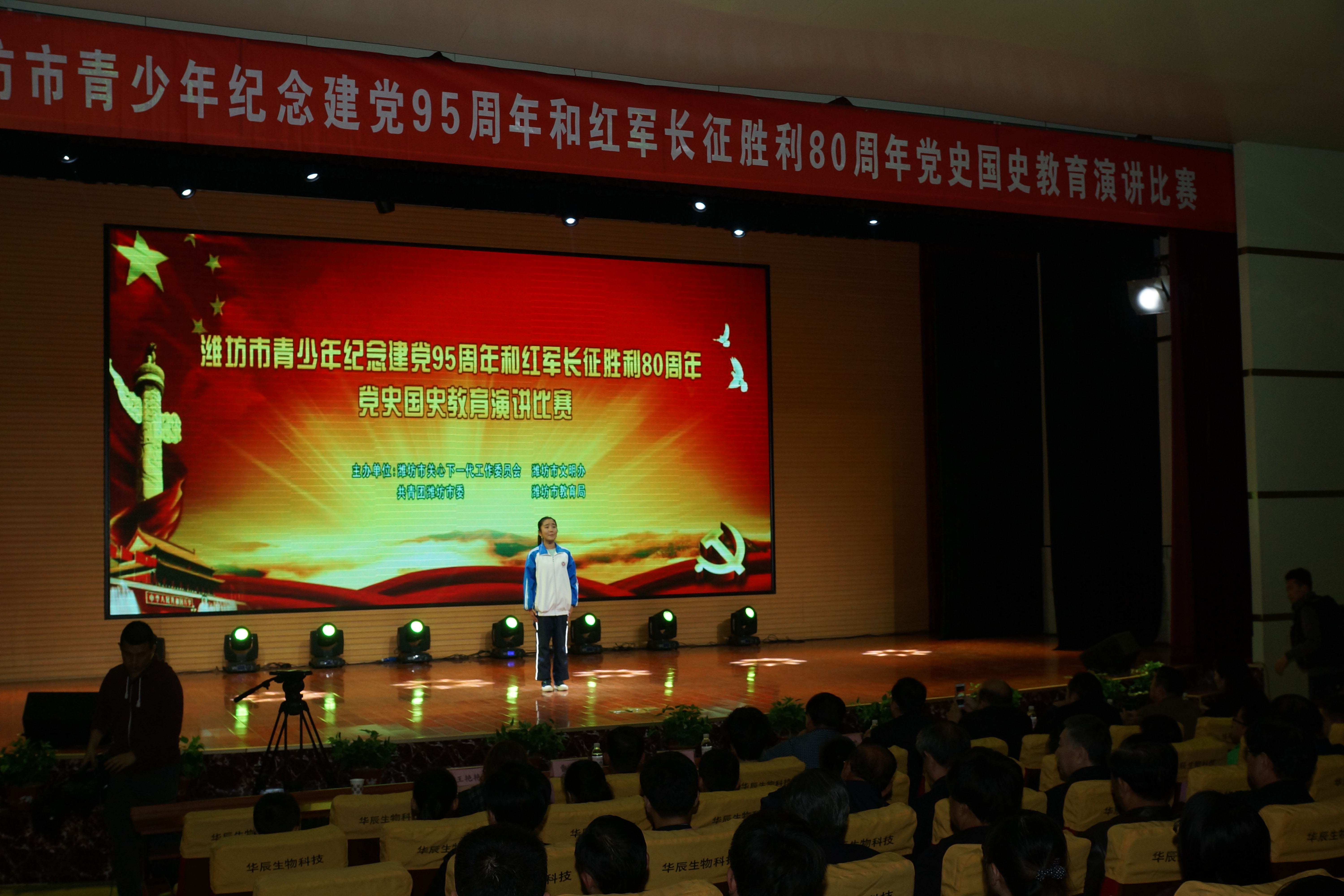 潍坊市青少年党史国史教育演讲比赛举行(图1) 潍坊市青少年党史国史教育演讲比赛举行(图1)