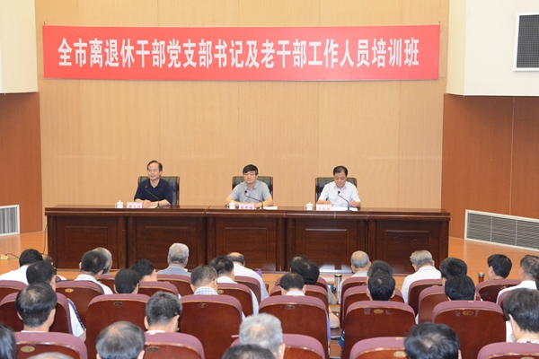 潍坊市举办全市离退休干部党支部书记及老干部工作人员培训班(图1) 潍坊市举办全市离退休干部党支部书记及老干部工作人员培训班(图1)