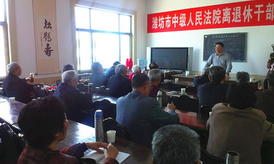 潍坊市中级人民法院举办老干部保健知识讲座(图1) 市中级人民法院举办老干部保健知识讲座(图1)