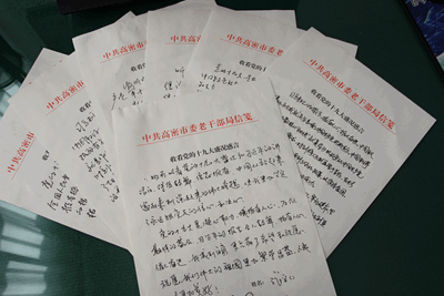 潍坊市认真组织老同志观看十九大开幕会(图3)