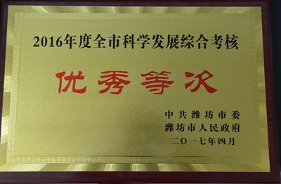 市委老干部局荣获2016年度科学发展考核优秀等次(图1)