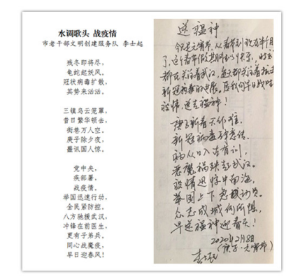 市老干部文明创建服务队共抗疫情开设诗词书画微课堂(图1)