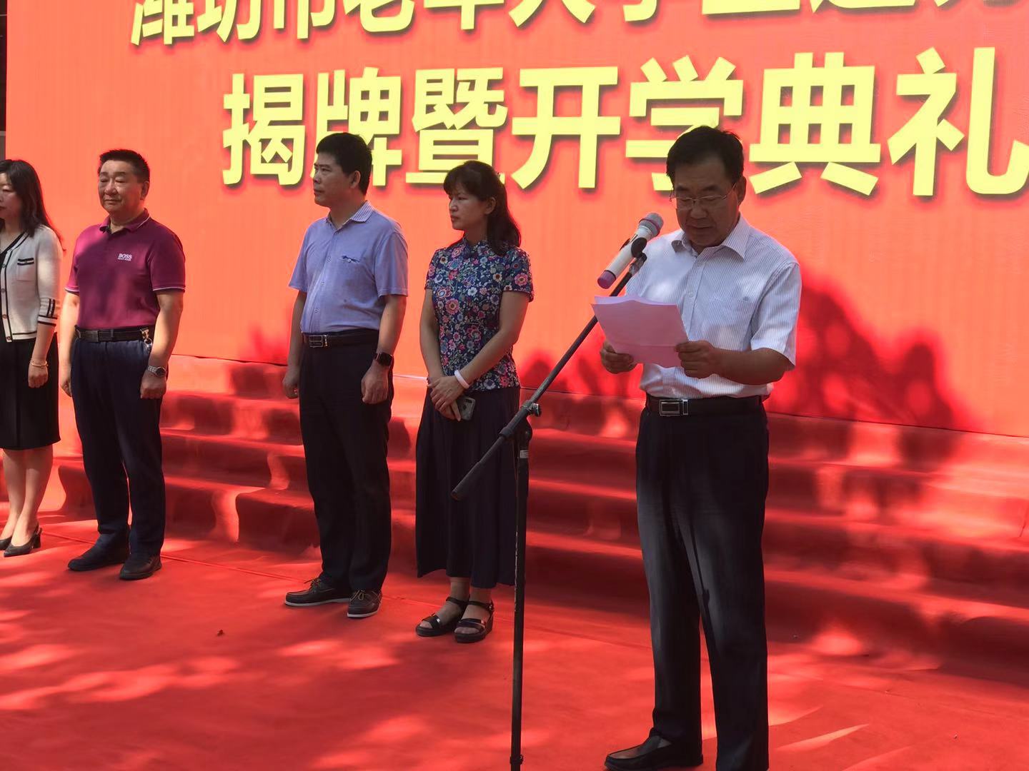潍坊市老年大学金通分校成立(图2)