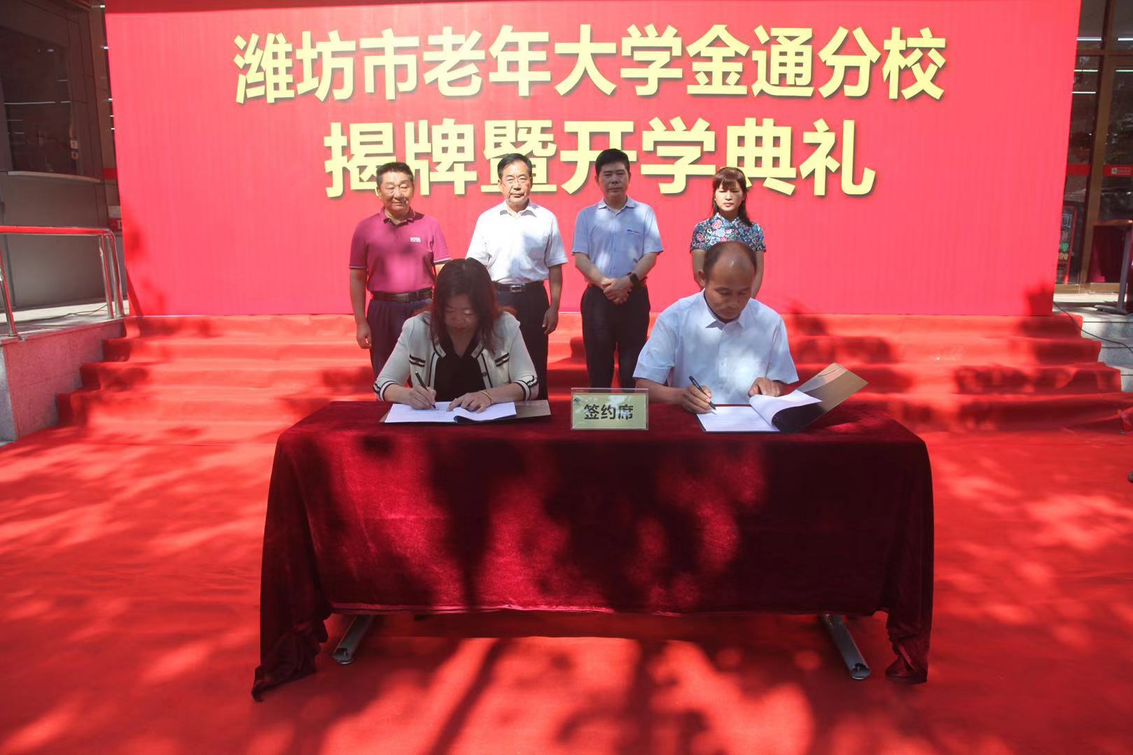 潍坊市老年大学金通分校成立(图3)