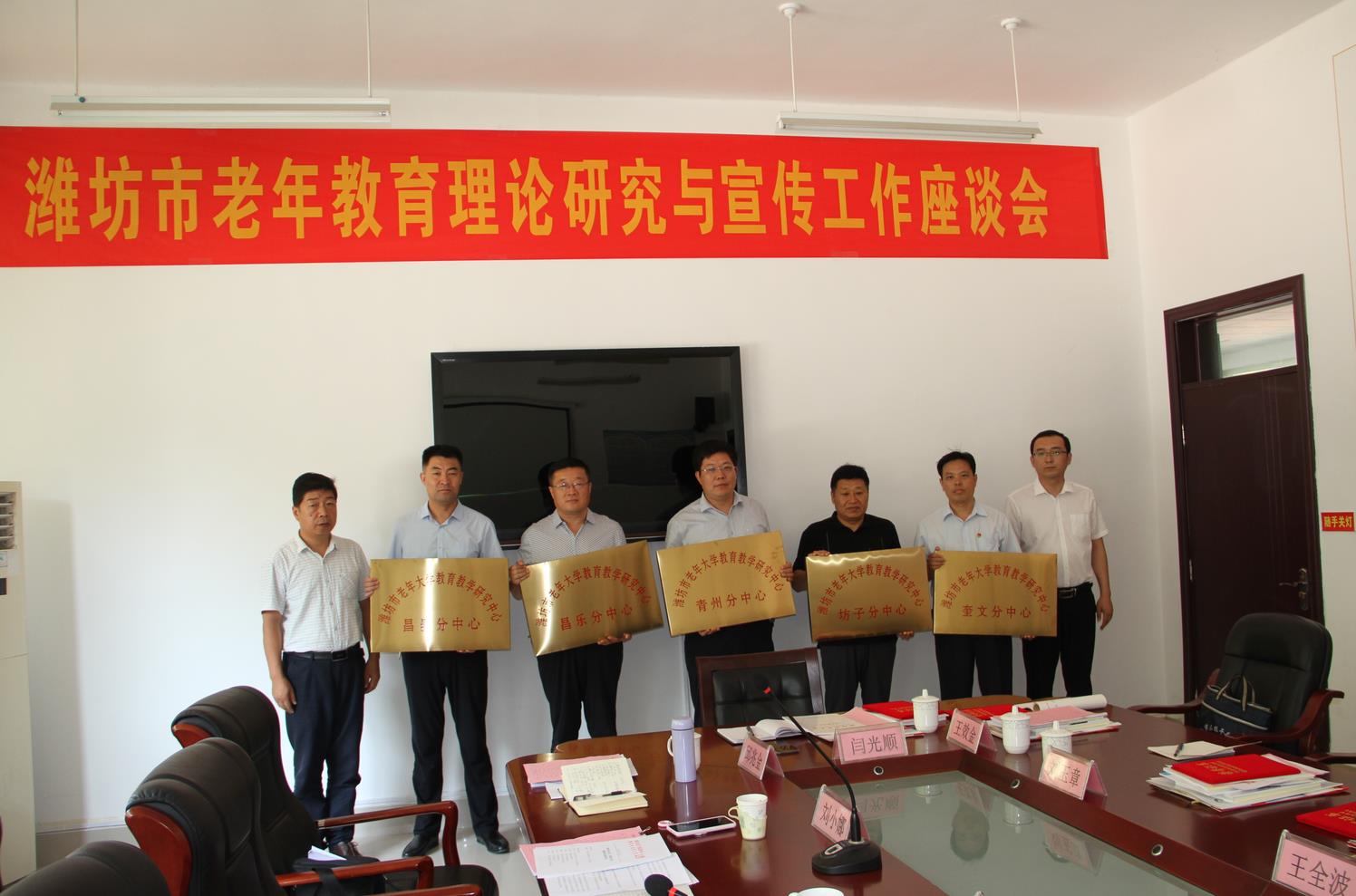 潍坊市老年教育理论研究与宣传工作座谈会召开(图1)