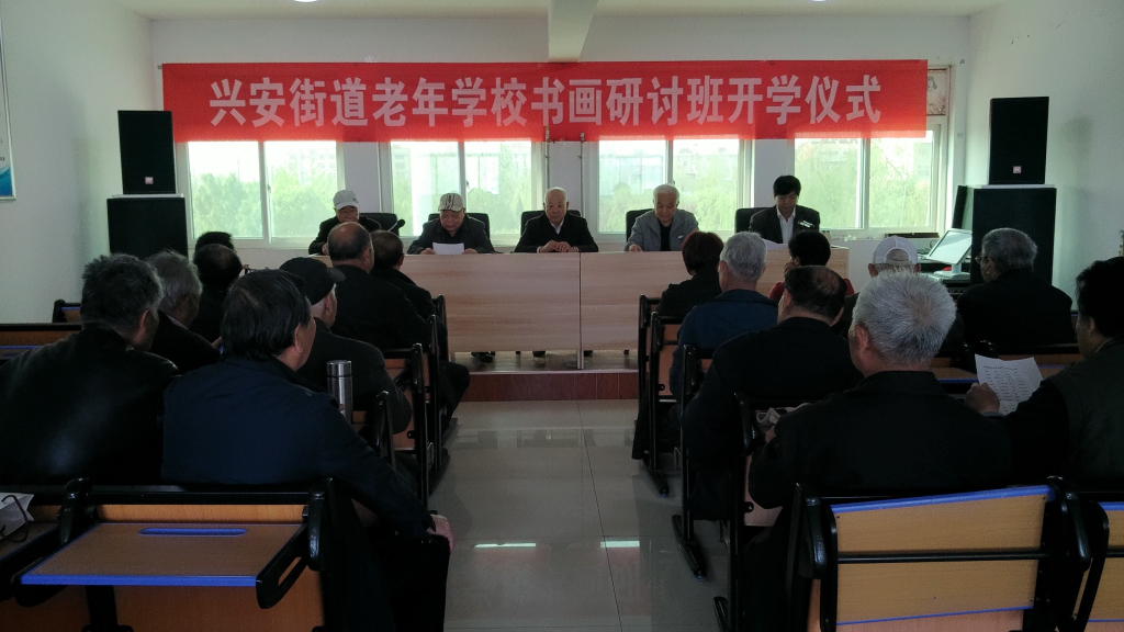 安丘市兴安街道老年学校书画研讨班举行开学仪式(图1)