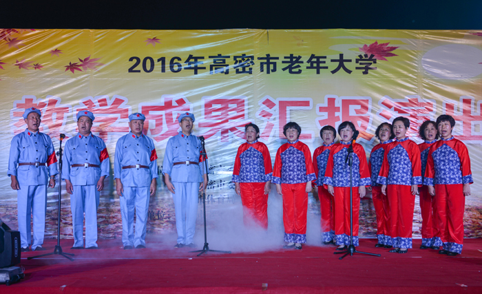 高密市老年大学举办三场教学成果汇报演出(图1)