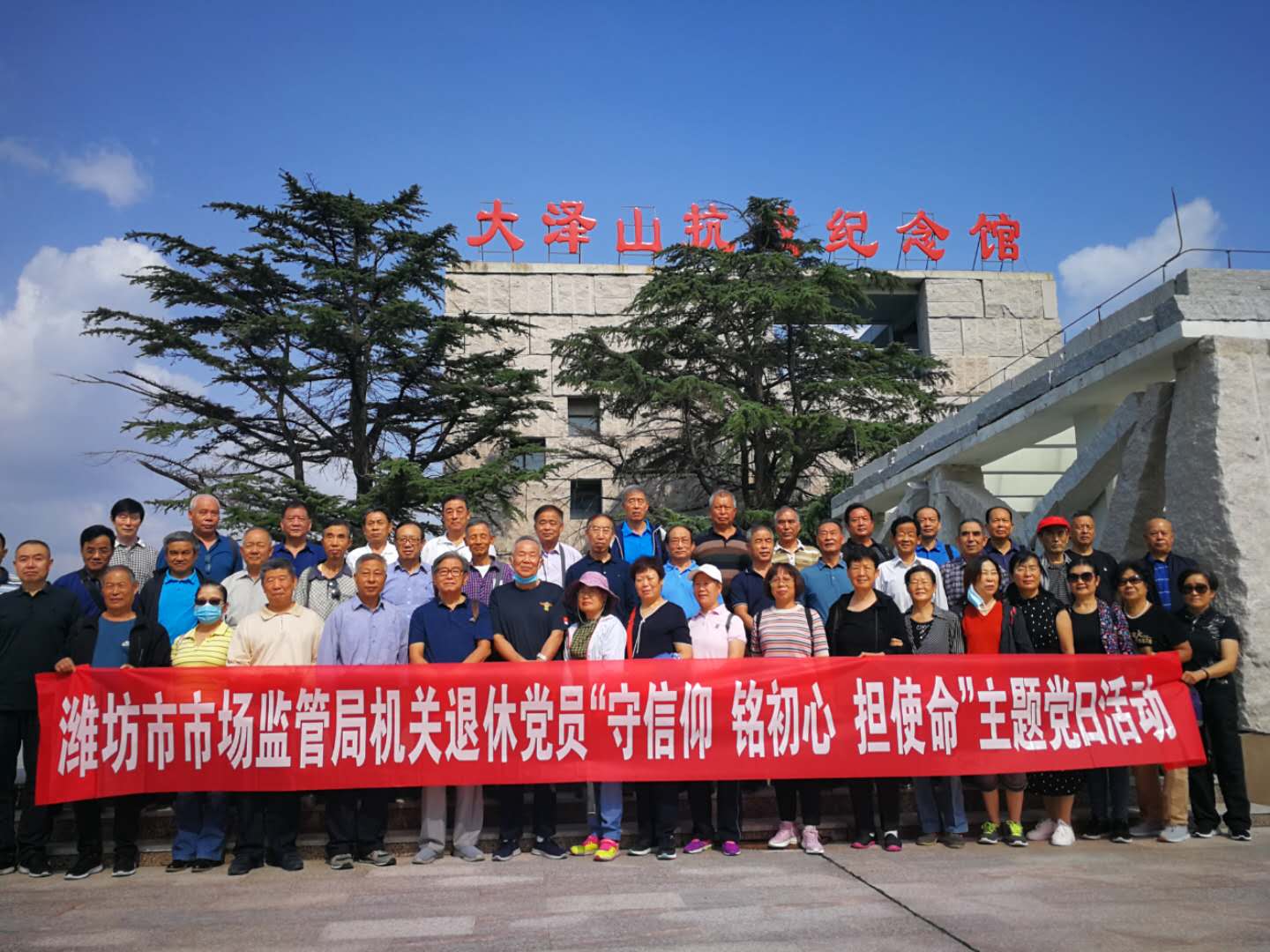 潍坊市市场监管局组织退休干部党员 开展主题党日活动(图1)