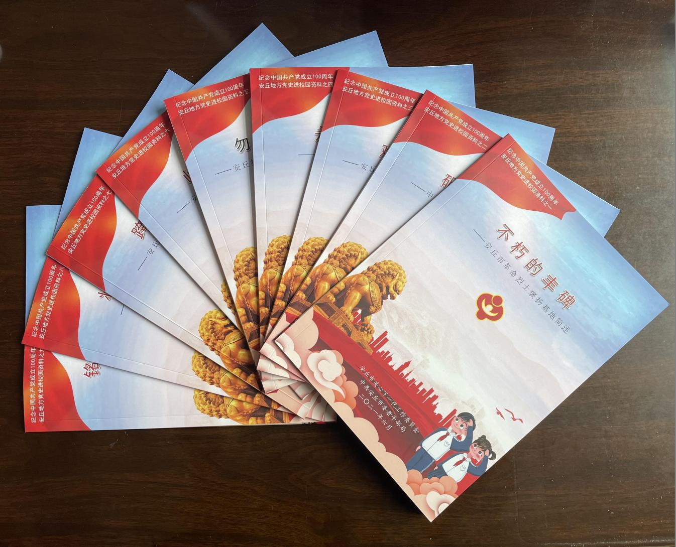 安丘市组织实施党史学习教育“十百千万工程”(图1)