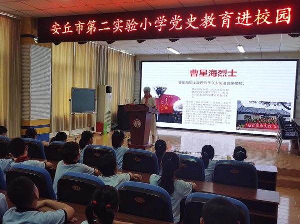 安丘市组织实施党史学习教育“十百千万工程”(图3)