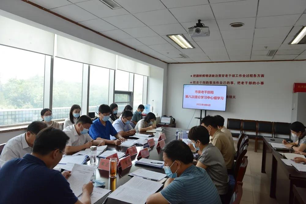 潍坊市委老干部局召开理论学习中心组扩大会议(图2)