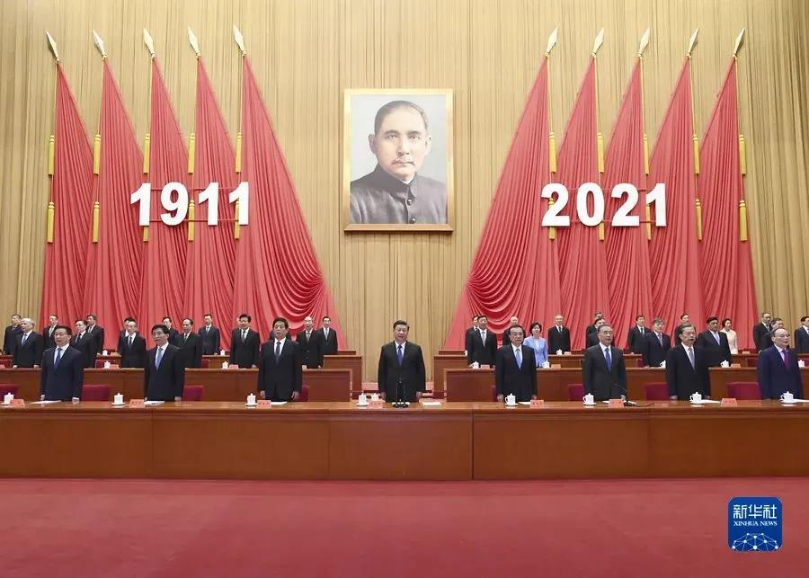 习近平：在纪念辛亥革命110周年大会上的讲话(图2)