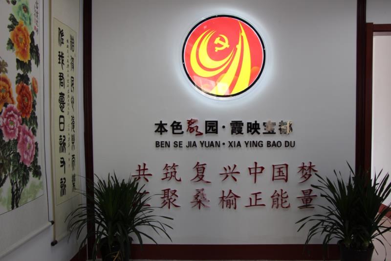 昌乐县干休所建设党建文化长廊助推党建提档升级(图1)